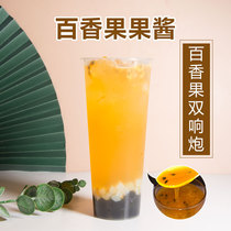 Xiangmelon 1 25kg passion fruit sauce fresh passion fruit double Gun Full Cup passion fruit milk tea shop special raw material