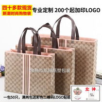 Bag New non-woven shopping bag Medium coated non-woven clothing tote bag Gift bag Spot womens bag