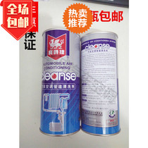 Baosche automotive air conditioning piping cleaning agent pipe germicidal and deodorant cleaning impurities for three bottles