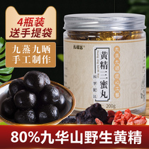 4 bottles]Huang Jing Wan Nine steamed Nine Tanned Sesame Pills Jiuhuashan Dizang Bi Gu Dan Nine-made Taoist Three Honey Pills