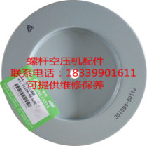 Fusheng Screw Air Compressor SA-75A air filter element 71142273-66010 air filter element