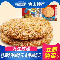 (Full 2 pieces minus 2 yuan)February new Zou Guangzhen Ji Jiujiang fried heap gift box hand letter Guangdong Foshan specialty