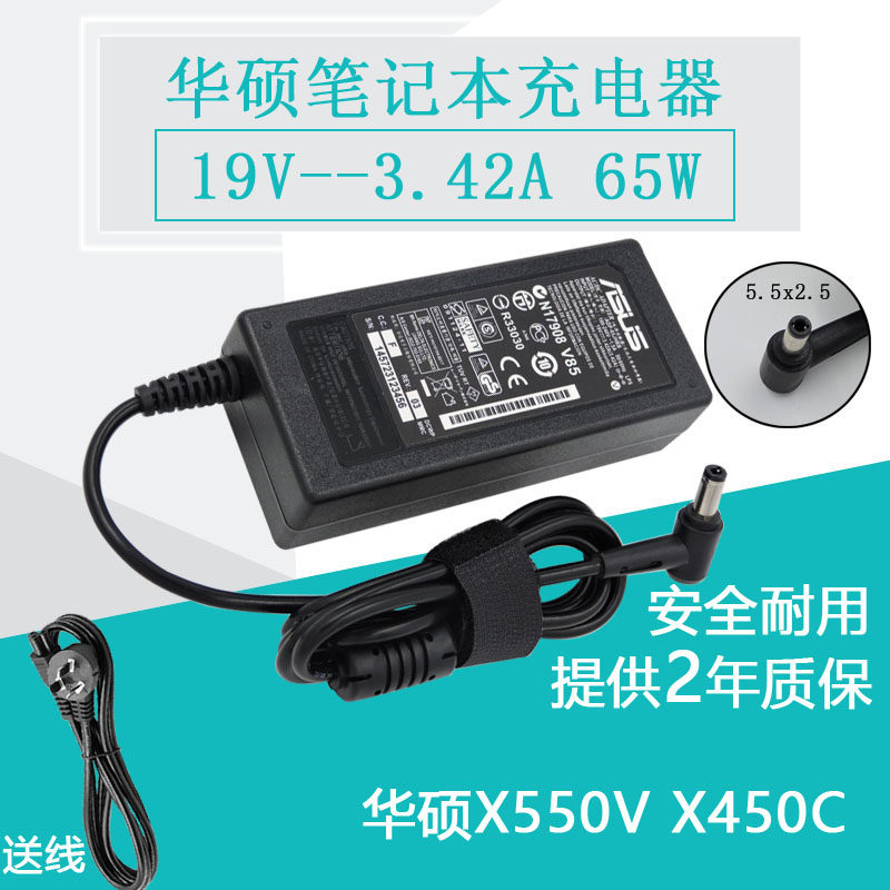 ASUS 19V 3 42A 65W Laptop Charger X550V X450C Power Adapter