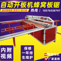 Factory direct sales automatic CNC aluminum honeycomb panel plastic acrylic wood board plate opening machine gusset machinery