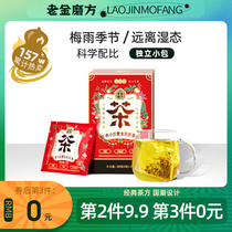 Old gold mill square red bean barley gorgon tea Poria Barley coix seed Red bean flagship store official herbal tea