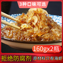 Shrimp paste XO sauce silver shrimp sauce Qingdao specialty authentic shrimp skin rice noodles sauce not spicy spicy shrimp rice dressing sauce