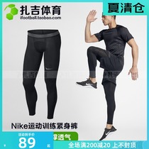 Zagi sports Nike sports leggings Football fitness running training stretch mens leggings 888295-011