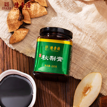 Chen Li Ji Dried Orange Peel Pear Cream No Additives Lai Yang Cii Pear Nourishing Cream Square 260g