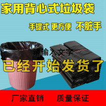 Garbage bag household padded portable large-scale practical package pull grade pole pocket garbage bucket plastic bag vest bag