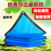 Balcony Car Flowers Green Plant Shading Nets Sunscreen Blue Anti-Aging Encrypted Thickened Balcony Outdoor Swimming Pool