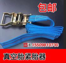 Vacuum Tire Tire Tire Tire Tire Tie Tire Strap Strap Tie Electric Vehicle Vacuum Tire Tool Inflation Tool