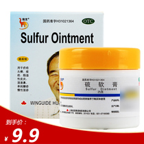 As low as 12 boxes) Xinlong Sulfur Ointment 25g scabies head acne rosacea chronic eczema