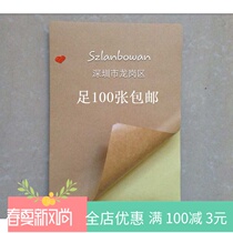 A4 Cowhide self-adhesive sticker Light color label sticker box specification 21*29 7cm 100 sheets per pack