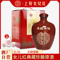 Shaoxing daughter red yellow wine 2018 hand-made winter wine glutinous rice carved wine gift box 6kg jar for long-term storage