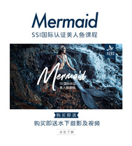  SSI international certified mermaid course send water photography video issue a certificate and start courses in many places across the country