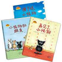 Bang Bang Tsai shares the emotional management of the reading series Goodbye Little monster Are you sleepy little monster Little monsters friends Hardcover hardshell picture book full set of 3 baby enlightenment picture books