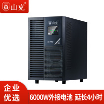 Sank UPS Uninterrupted Power Supply SC6KS PRO 6000W OFE Battery Battery Back Delay 4h Package