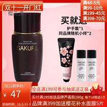 Sakura Source Pure Foundation Cream 40g Moisturizing Concealer Foundation Long-lasting Moisturizing Cosmetics