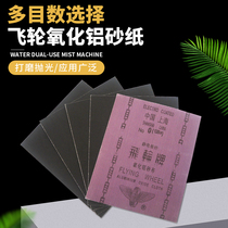 Flywheel sandpaper polished and polished Wall wingplay furniture wood polished fine sand coarse sand alumina abrasive cloth sand skin