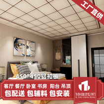 Tvi city-state integrated ceiling aluminum gusset panel living room kitchen bathroom ceiling material 450x450 package installation