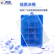 15-grid silicone ice tray square silicone ice tray ice tray ice cube mold bar household ice maker ice box
