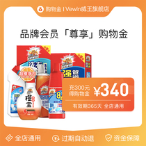 (Charge 300 to get 340 Charge 100 to get 110) The whole store general shopping gold pre-recharge to enjoy discounts