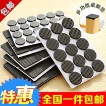 Table and chair foot cover stool table leg foot pad silent wear-resistant felt chair foot cover protection chair leg non-slip adhesive pad