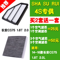 Adapted to Changan 14 15 16 CS75 1 8T 2 0L air filter element air conditioning filter element original factory upgrade