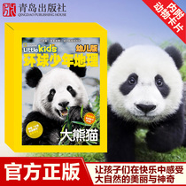 Global Juvenile Geography Children's Edition Bi-language Collection 3 All 6 Books National Geographic Children's Edition Chinese Edition Subscribe to 2018 Children's Science Encyclopedia Natural Geography Fun Children's Open