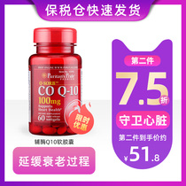 Coenzyme q10 softgels Coenzyme ql0 heart health products Tmall USA imported 100mg 60 capsules