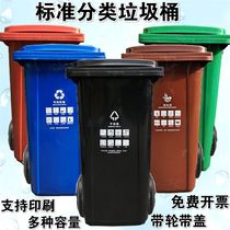 Outdoor trash can Commercial large dry and wet classification 240 liters sanitation bucket large with cover wheel 120L community Outdoor