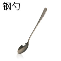 Steel spoon (one copy for each purchase of Wangwang)