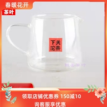 Hengfu Justice Cup (2021) Lower Guan Tea Fair Cup 300ml left right tea making tool glass material
