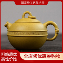 One yuan from the National worker Yang Guoqin Yuhuan Golden section mud 200cc Yixing famous pure handmade purple sand pot a