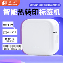 Master G10 label printer does not dry glue small Bluetooth portable handheld desktop office home with thermal transfer handbook sign mini label machine cable signable billing printer