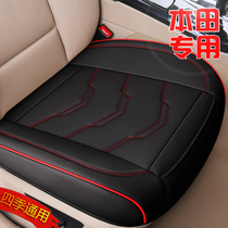 Honda Think Domain Car Cushion No Backrest Yaku Seat Cushion All Season Universal Three Sets CR-V Summer Special Car Mat
