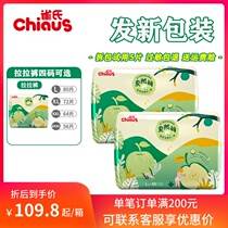 Pines thin C gravity really learner pants pull pants L80 pieces of growth training pants M XL XXL XXXL yards