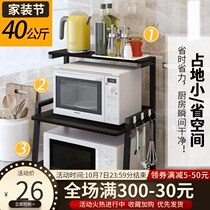 Kitchen storage rack seasoning Bowl storage rack desktop microwave oven shelf oven double three layers floor space
