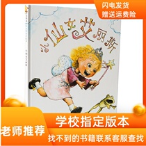 Little Fairy Alice 0-3-6 years old childrens picture book Childrens story book Baby enlightenment picture book Picture book
