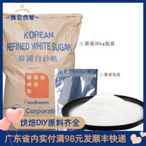 Korea young sugar 500g Korean sugar fine white sugar bulk white sugar fine sugar soluble baking raw materials