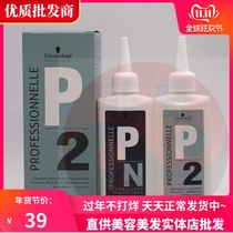 Swarco perm Water-cooled perm Fine whip perm Fireworks perm Morgan perm Bangs styling Household curls long-lasting agent