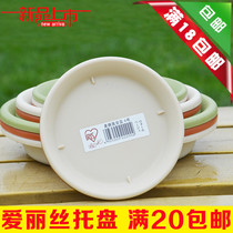 Alice water tray Flower pot base tray Round resin water tray Plastic tray Household bottom plate bottom bracket chassis