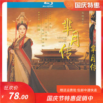 Large-scale costume court TV series Miyue Chuan Sun Li Liu Tao genuine HD Blu-ray 3dvd disc