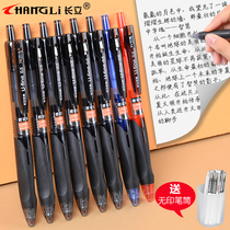 Changli press gel pen Water pen Student exam carbon black water-based signature pen core 0 5mm press bullet ballpoint pen Black red pen Teacher office stationery