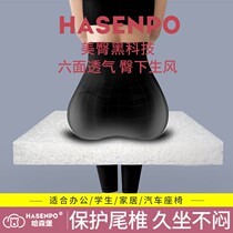 The Heisenberg 4D air fiber cushion office chair fart cushion for a long time without exhausting ventilation and a beautiful hip four seasons