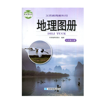 JC 20 Autumn Geography Atlas Eighth Grade First Volume (with Hunan Education Edition) Planet Map Xinhua Bookstore Genuine Books Compulsory Education Textbook