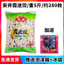 Anjing Xiayi dumplings 2 5kg table hot pot balls