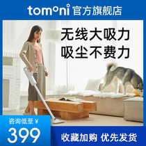 tomoni Tuma vacuum cleaner Household small large suction handheld cat hair super silent powerful mite removal high power