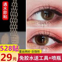 Lace double eye leather patch without marks and breathable natural not reflective swollen eyes Blister No-scratches styled cream 528 stickup