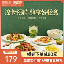 Mint Health House a week Breakfast Cold Chain Dining Combined Car Food Press Porridge Household Cooking Free Food